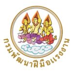 กรมพัฒนาฝีมือแรงงาน