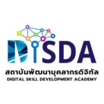 สถาบันพัฒนาบุคลากรดิจิทัล